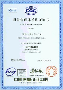 Quality management system certification